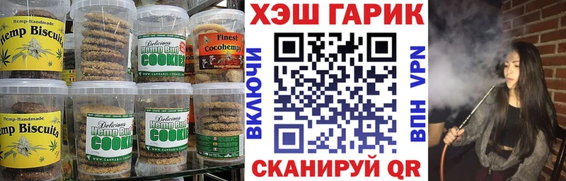 Печенье с ТГК конопля  Нахабино 