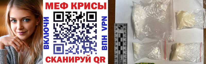 МЕФ мяу мяу  где найти   Нахабино 